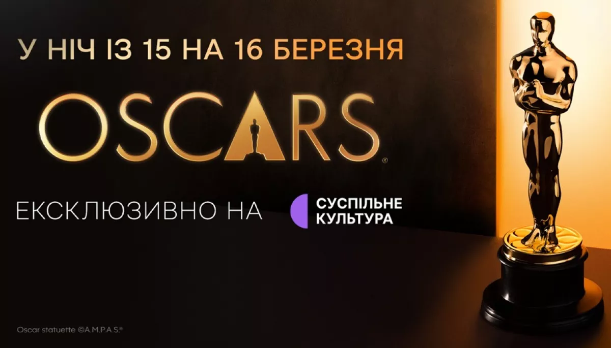 «Суспільне Культура» транслюватиме 98-му церемонію вручення премії «Оскар»